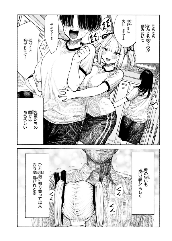 COMIC快楽天 2025年08月号_134枚目の画像